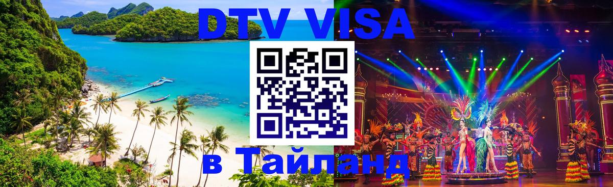 Сколько стоит DTV виза — актуальные цены, оформление даже без документов - 03.10.2025 